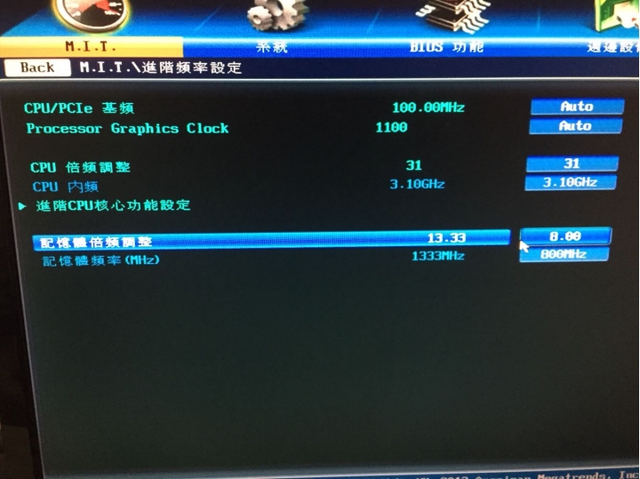 記憶體買1600電腦只抓1333