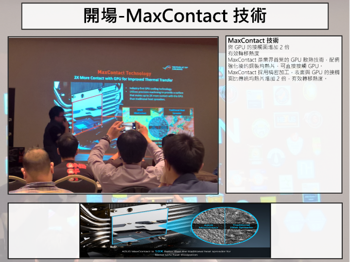 2017 AMD 玩家研討會 3A 齊發 重裝上陣 無往不利