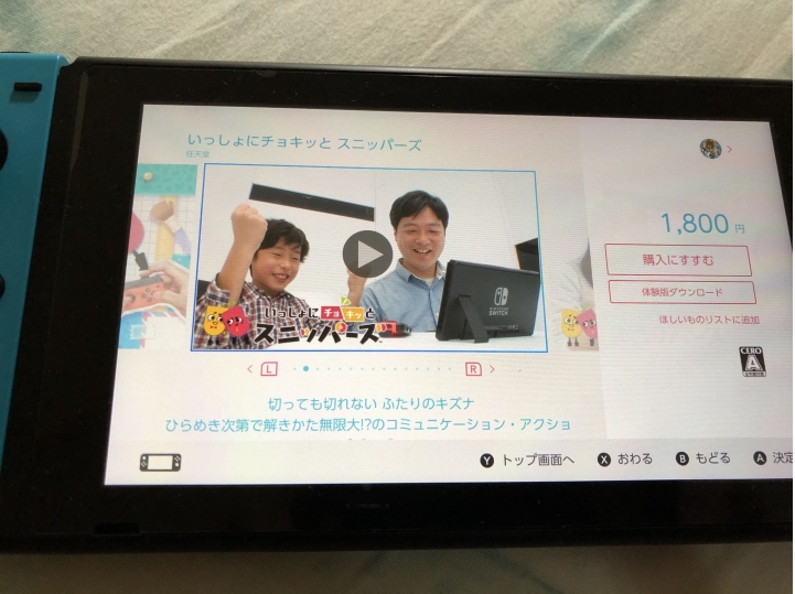 【問題】Switch 輸入遊戲序號，下載完後無法使用