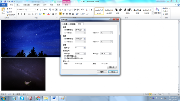 請問為什麼同樣後製過的JPG放在WORF呈現不同的檔案大小..