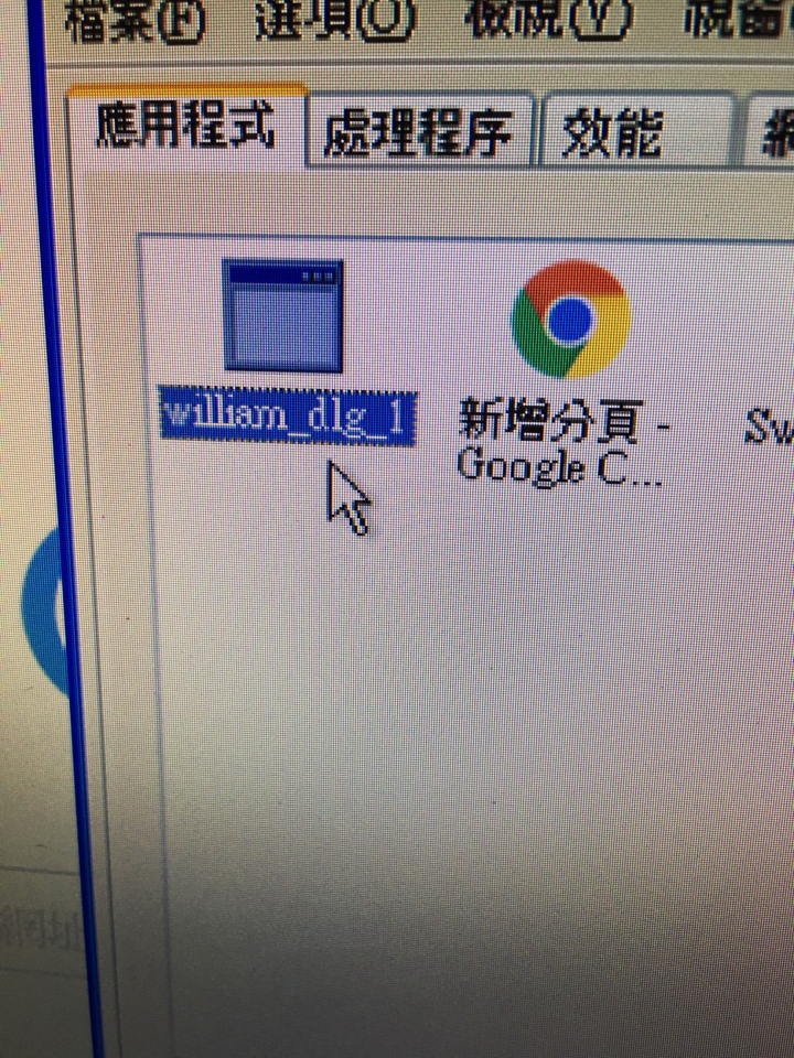 請問這是什麼東西在桌面跑呢？William_dlg