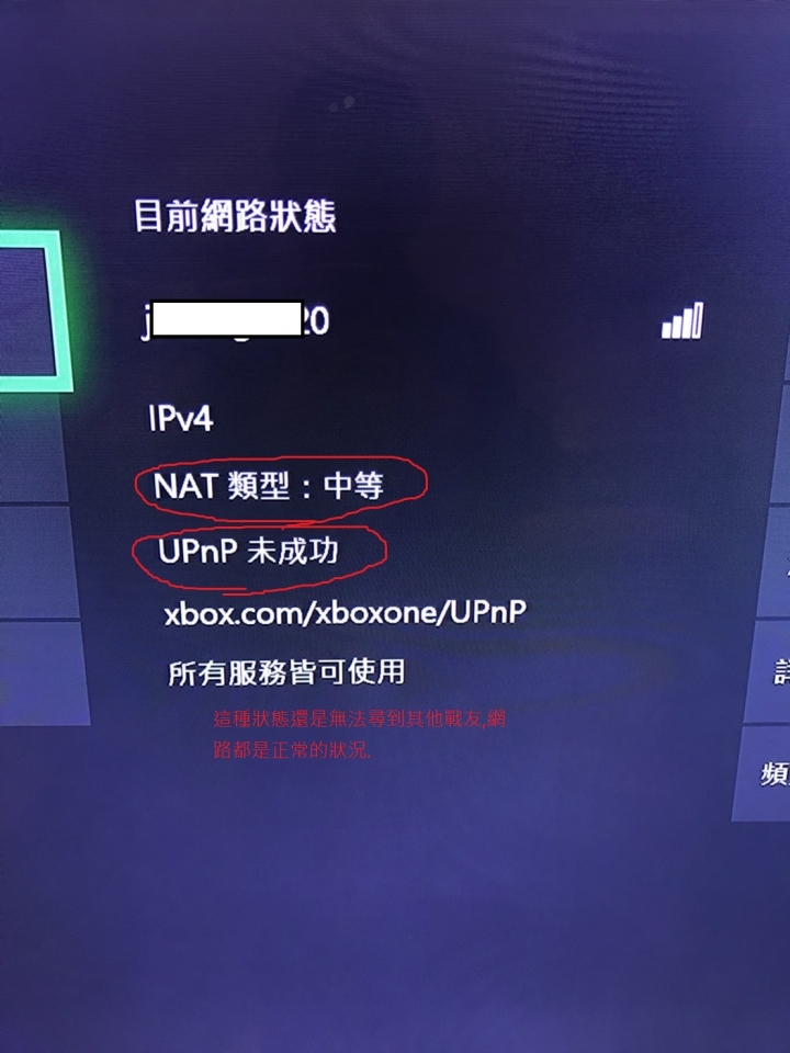 求救-虹彩六號：圍攻行動的NAT類型改成Open