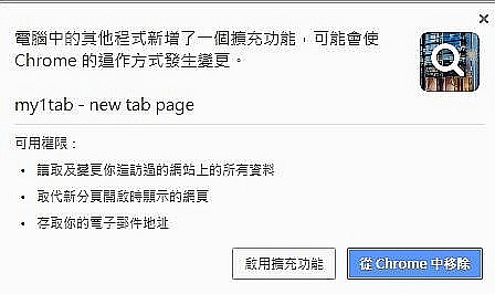 瀏覽器被綁架(已解決，方法在第二則留言)