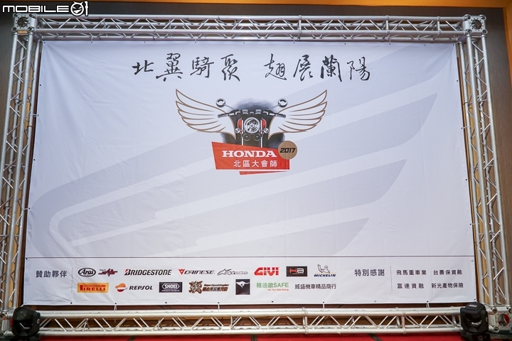 [採訪]不畏風雨翅展蘭陽 2017 Honda Motorcycle 北區蘭陽重機大會師