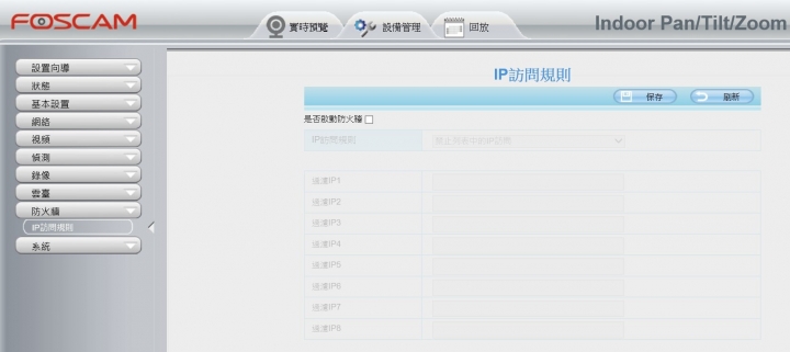 我與Foscam R2的初次相遇！