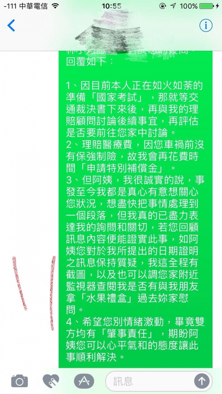 車禍肇責歸屬