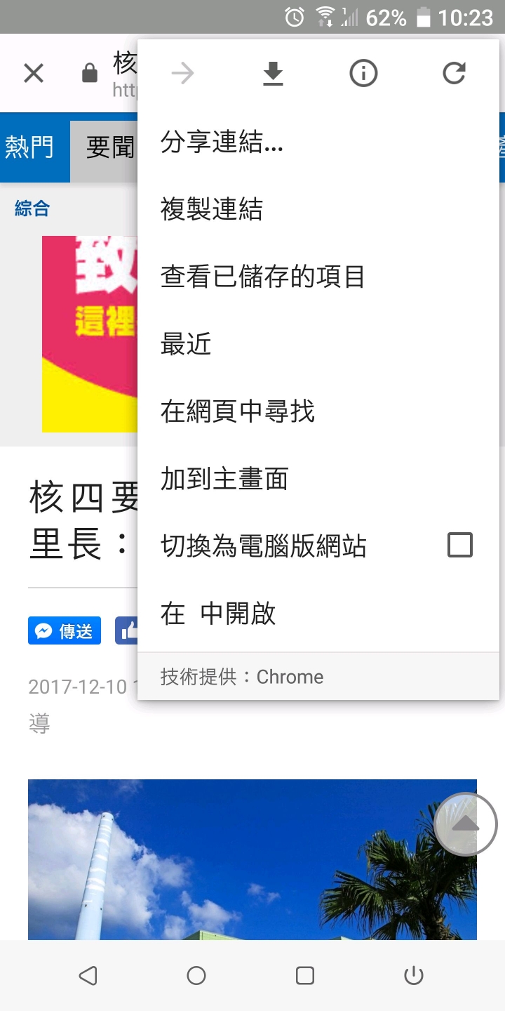 已經重置。求解求救U11+ 網頁開起無法全螢幕..