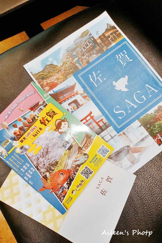 [九州]  來去鄉下住一晚『佐賀SAGA輕鬆玩』．行程規劃(懶人包)