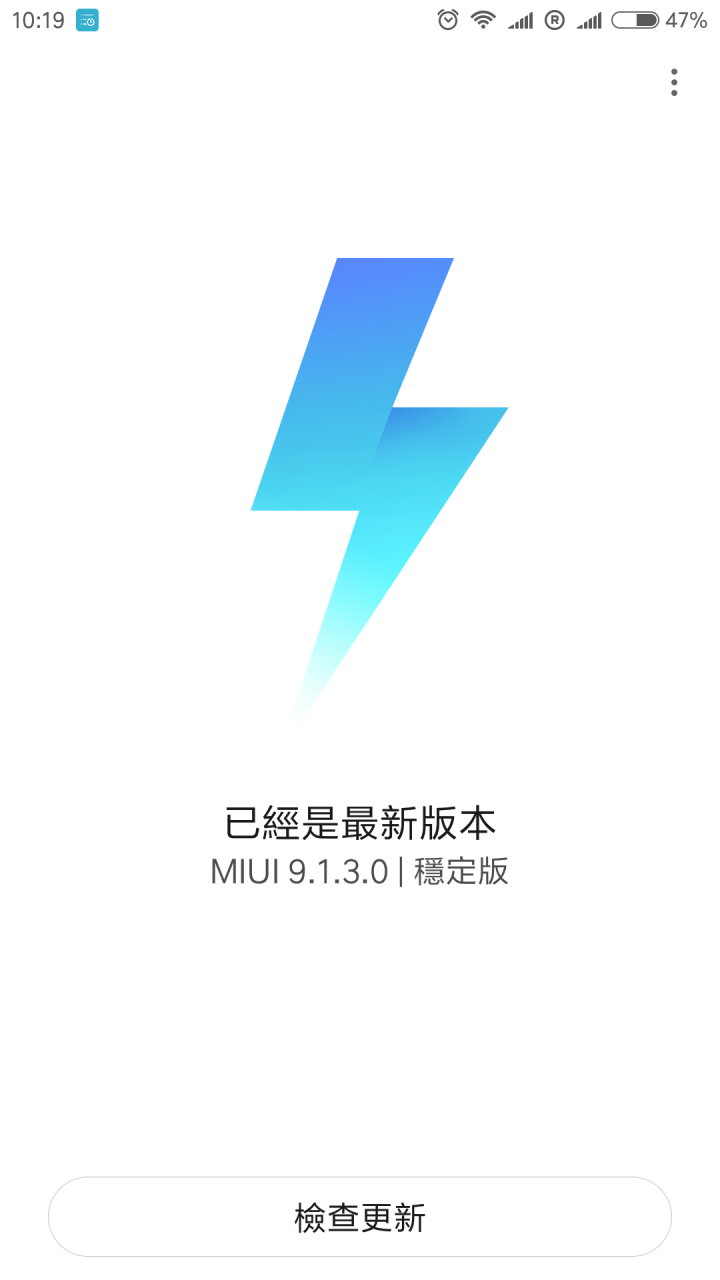 小米5S更新9.1.3.0穩定版，LINE終於會叫了