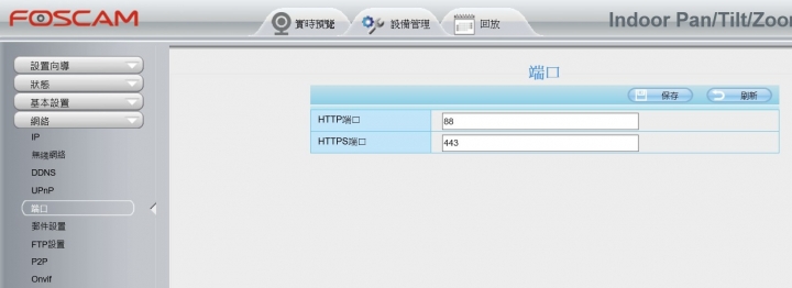 我與Foscam R2的初次相遇！