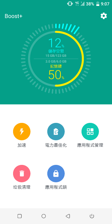 U11+延遲問題