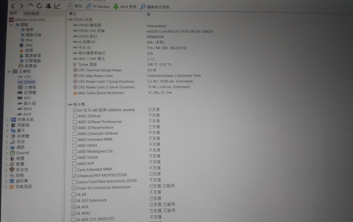[開箱][拆禮物日]3526人民幣的大陸台電teclast X5 Pro +拆機改散熱