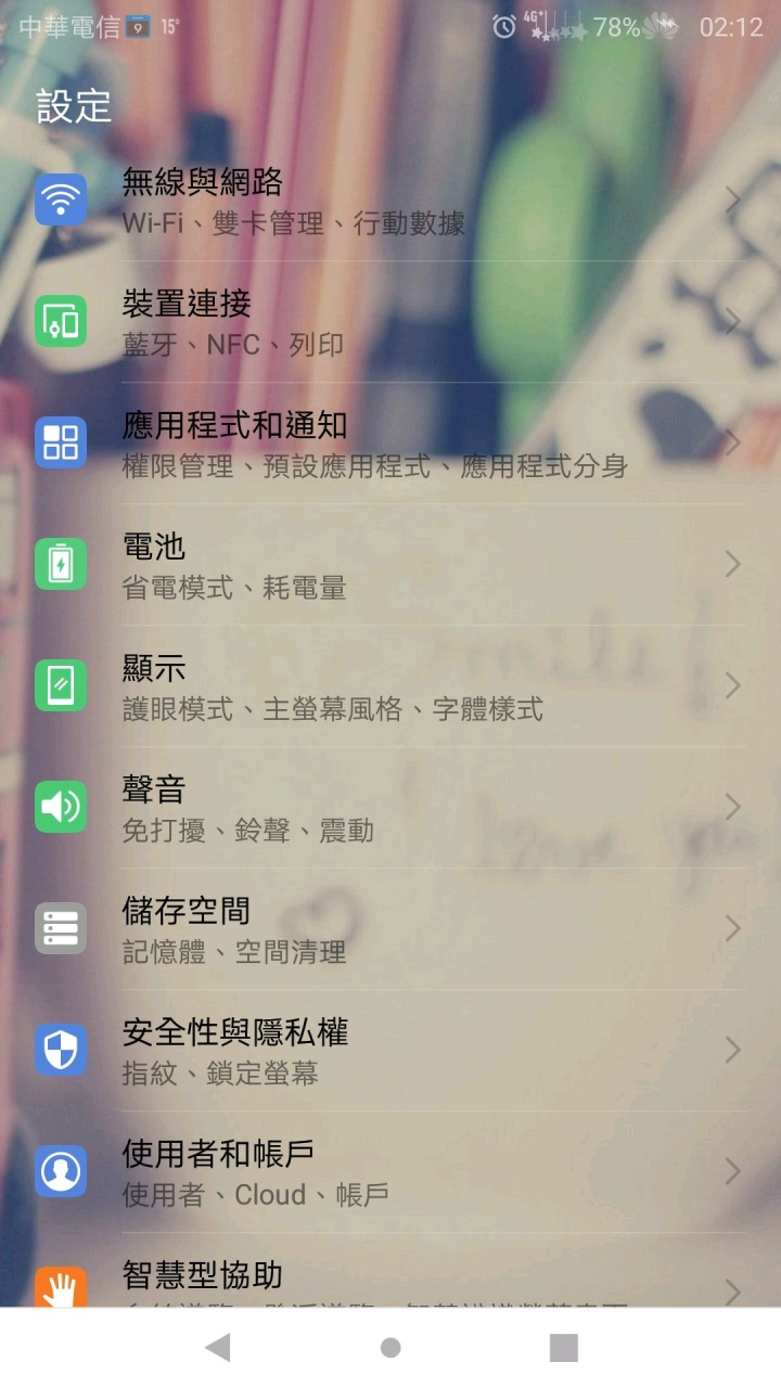 台版mate9 8.0