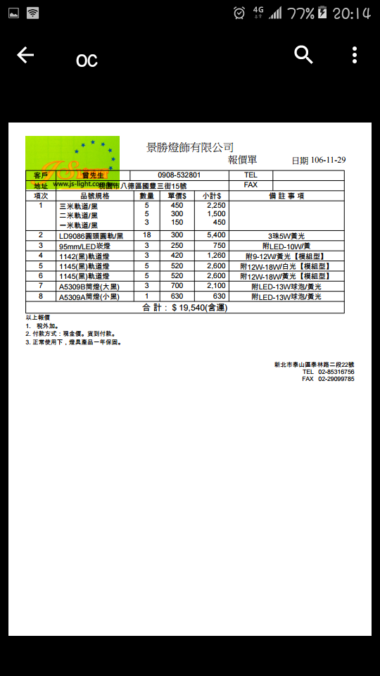 有水電裝修師傅可以教教剛出毛爐的小弟一下嗎？