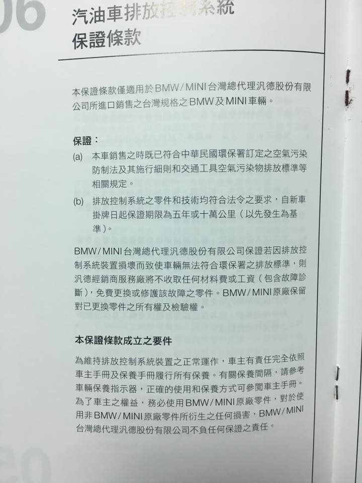 請問BMW的引擎電腦掛了.可以廢氣排放正常嗎?