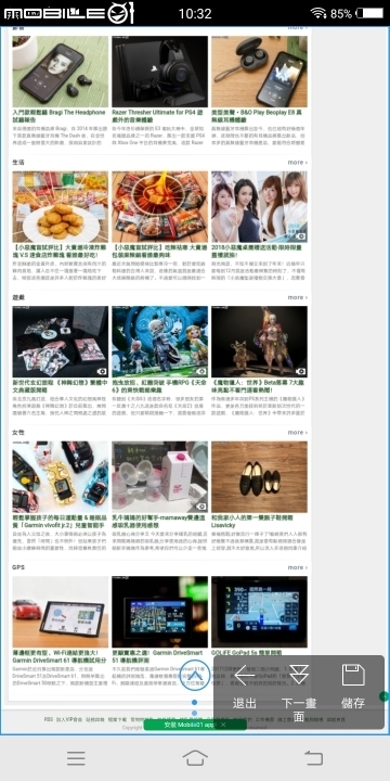 實用功能大集結 自拍有亮點！vivo V7+體驗報告