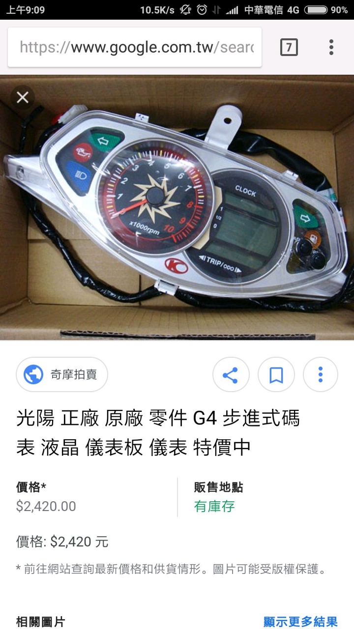 請問這三種儀表版的差別？