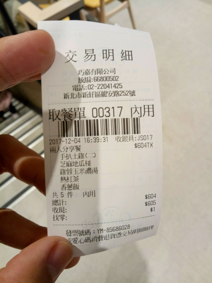 新莊香雞城，吃到了