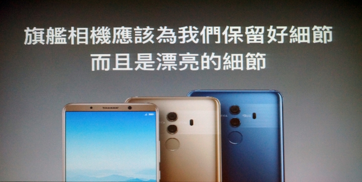 【體驗】搶先體驗搭載全球首款AI晶片HUAWEI Mate10/Mate10 Pro．更懂你的手機嚇到吃手手．照相更智慧．翻譯超溝通．會學習更懂你的聰明手機。