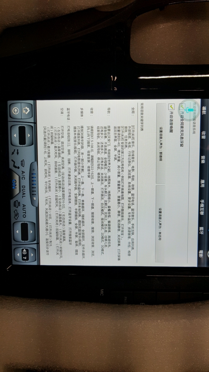 outlander 10吋豎屏之暫時開箱