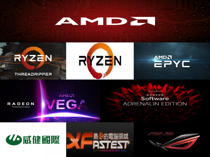 2017 AMD 玩家研討會 3A 齊發 重裝上陣 無往不利
