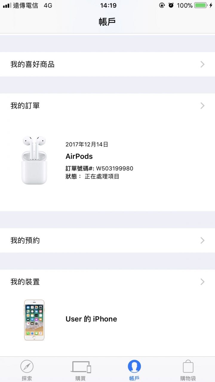 AirPods是不是大缺貨