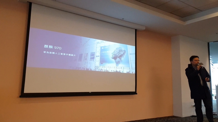 [含現場影片] HUAWEI Mate 10體驗會 一台搭載人工智能的手機(NPU)