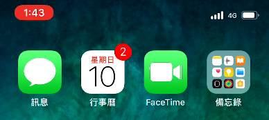 iPhone X 4G符號顯示疑問