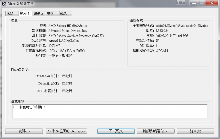 主機升級，詢問可能的升級方案