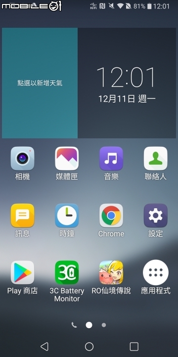 煥然一新的影音體驗 LG V30+ 外型、機身功能試用