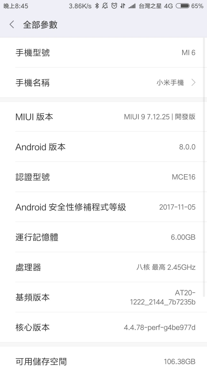 Mi6 Android8.0.0