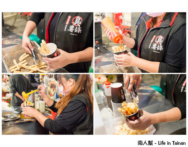 【台南美食】羅東美食台南插旗｜夜市美食｜獨門配製醬料~堂薯薯臭薯條台南加盟店