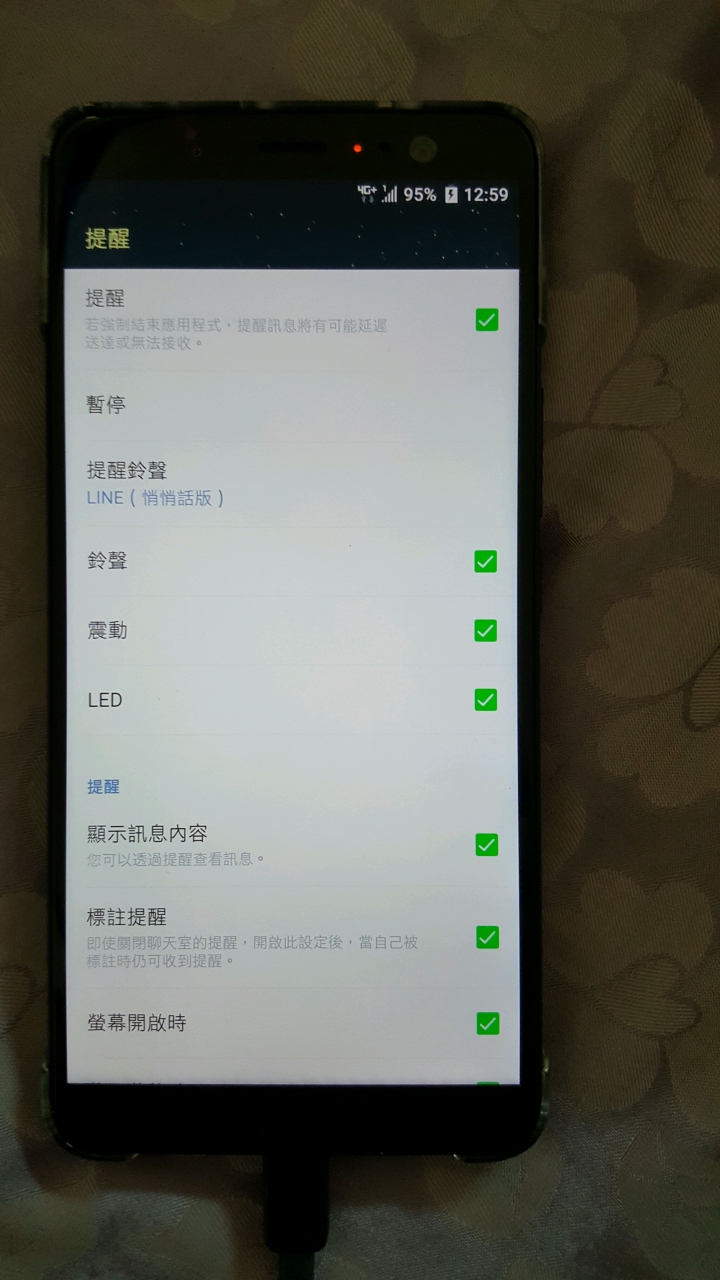 U11+的Line提醒求解