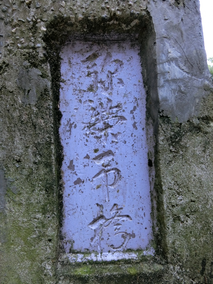 玉峰道路（桃113線～竹60-1線）