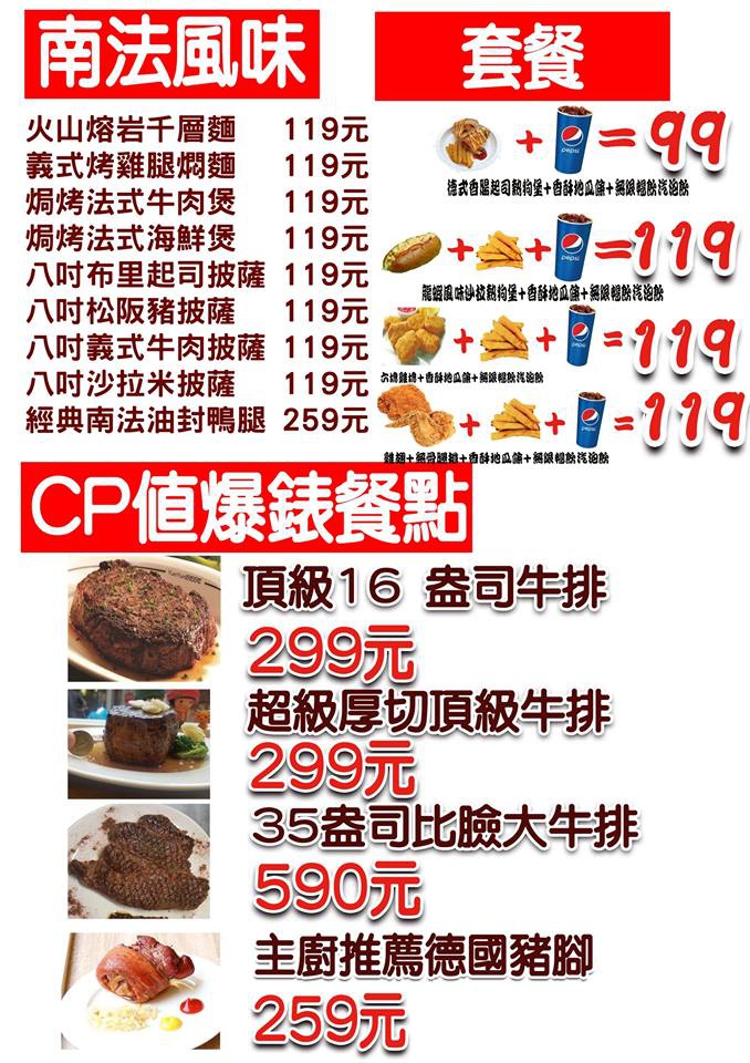 重CP值&無肉不歡的饕客.快來《YumYum好吃好吃.創始1號店》吧！