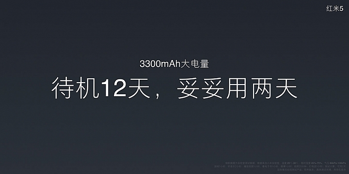 【新訊】全螢幕只要 4,000 有找！主打自拍、續航的紅米5/5 Plus登場