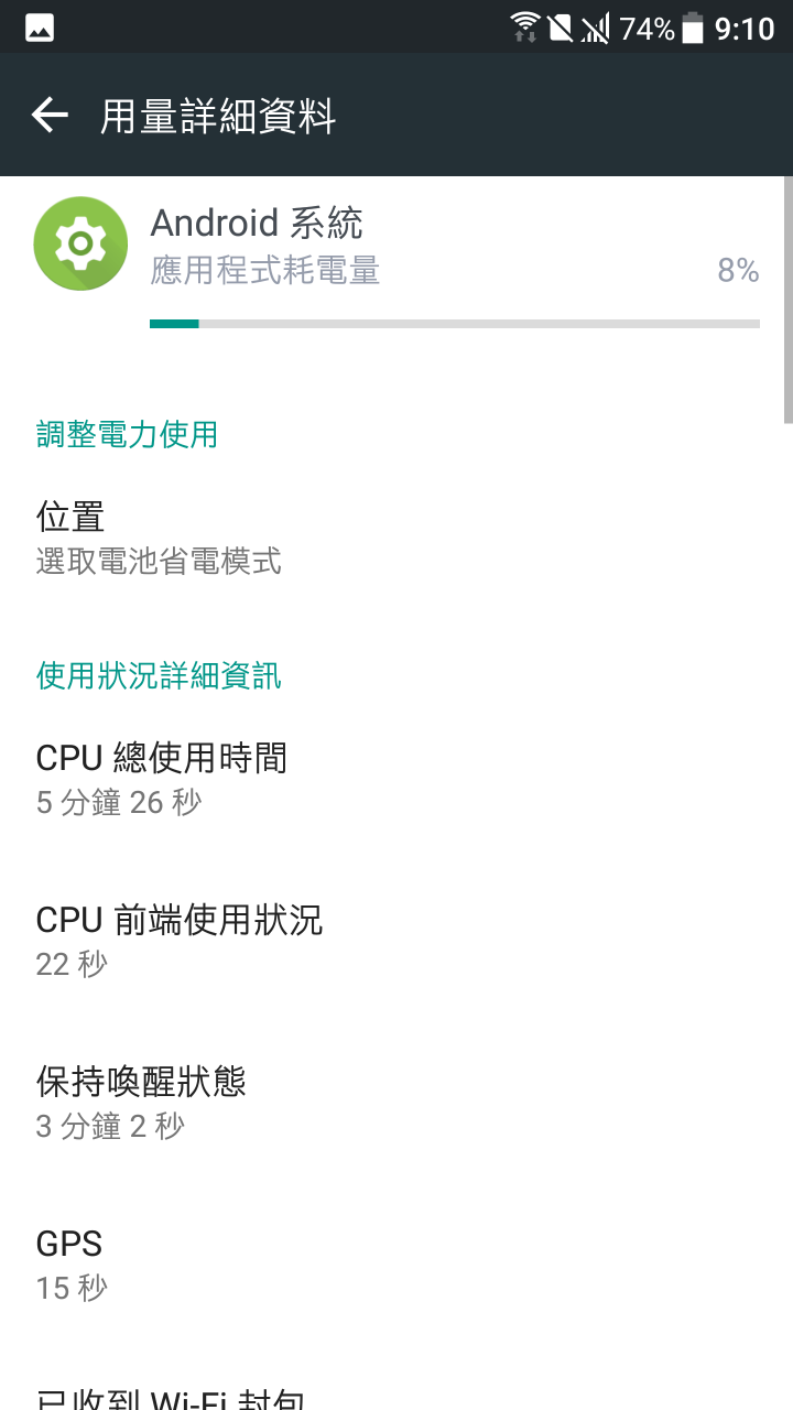 HTC10 耗電求解決與三次送修心得