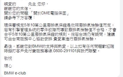 請問BMW的引擎電腦掛了.可以廢氣排放正常嗎?