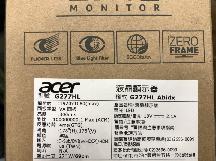 G277HLA不專業開箱