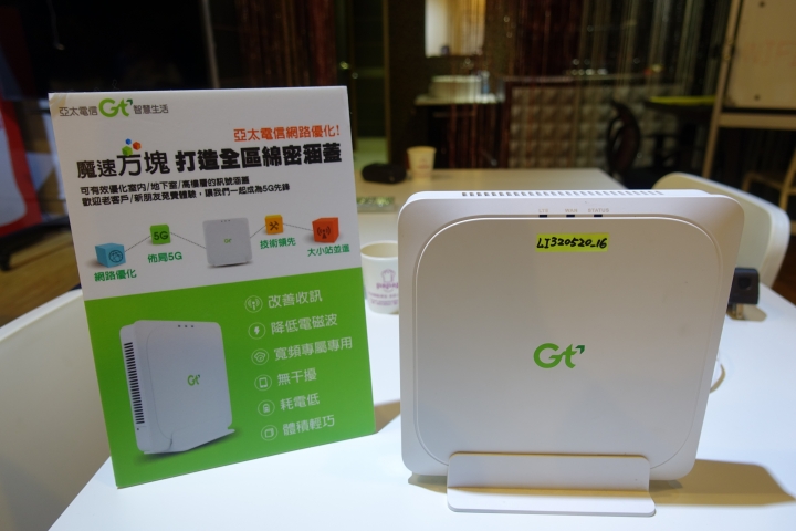 (體驗活動心得) 亞太電信魔速方塊 - 把最好的留給最愛