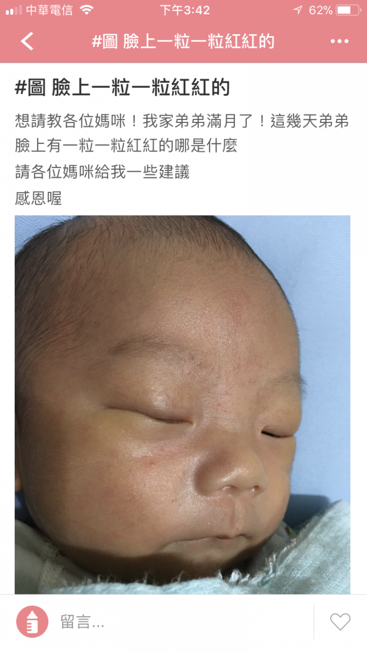 推薦 4 個好用的新手媽媽App