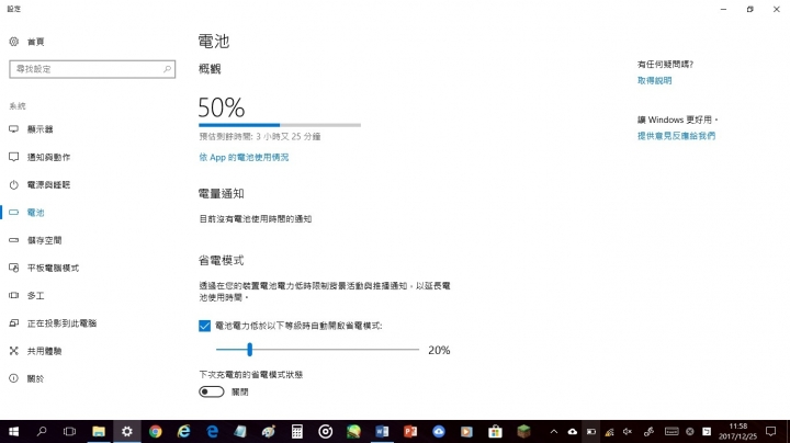 [不專業的開箱&評測]ASUS R211NA 11.6吋輕薄小筆電