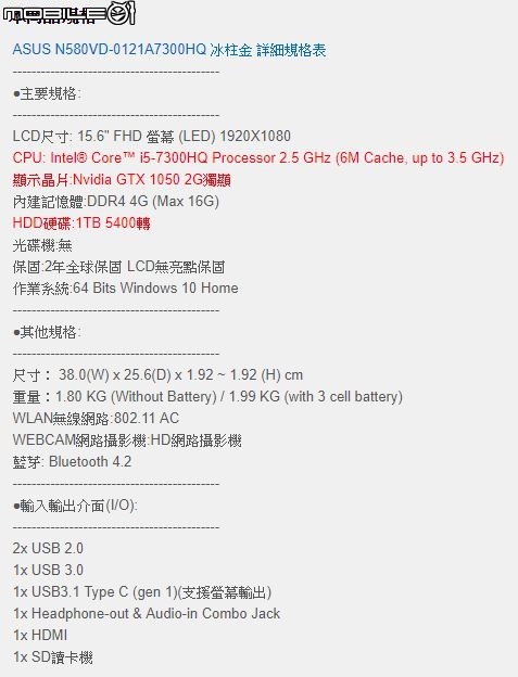 大螢幕就是爽SNSV VivoBook Pro 15 N580VD