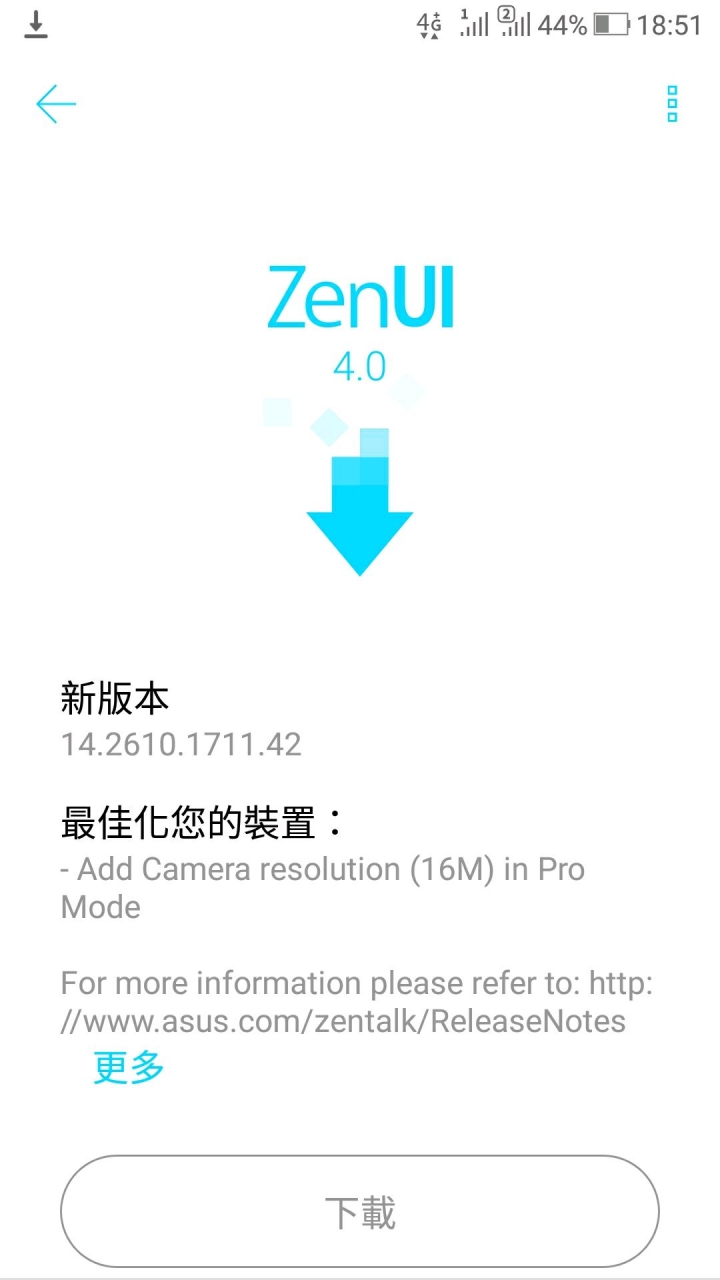 ZenFone4 pro 更新