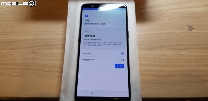 [開箱]香港版一加5T 1+5T OnePlus 5T (8GB RAM+128GB ROM 星辰黑)開箱分享~