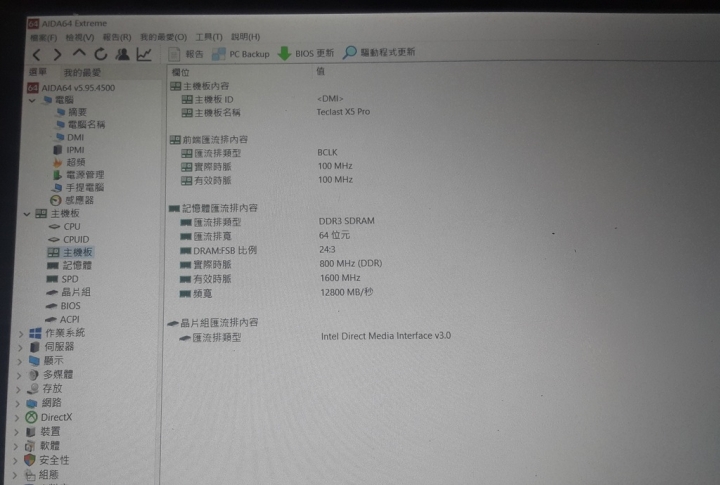 [開箱][拆禮物日]3526人民幣的大陸台電teclast X5 Pro +拆機改散熱