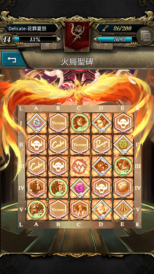 神魔之塔 <招生公告> Lv.14 公會招生.....70719
