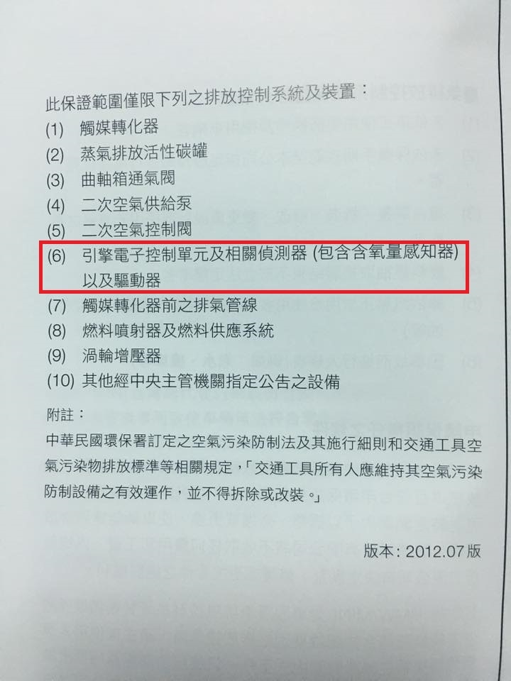 請問BMW的引擎電腦掛了.可以廢氣排放正常嗎?