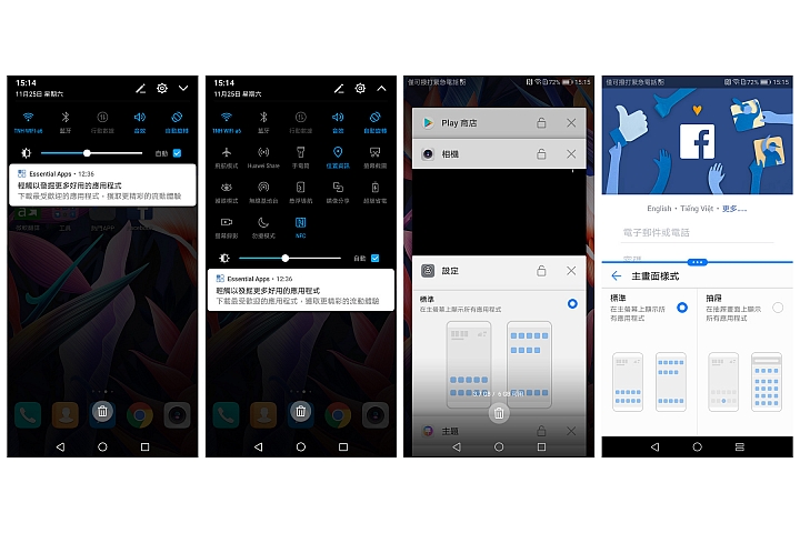深度體驗(含系統UI介紹)Huawei Mate 10 & Mate 10 Pro 匠心獨運，智與美的完美之作