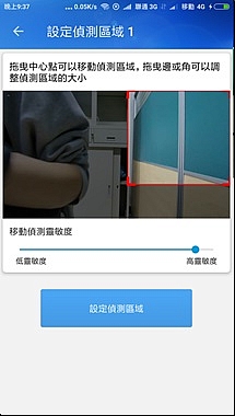 鴻海製造 Bandott 便當大眼睛Wifi監控攝影機開箱